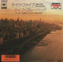 CBS Sony Japan - Take Five - 12' LP 